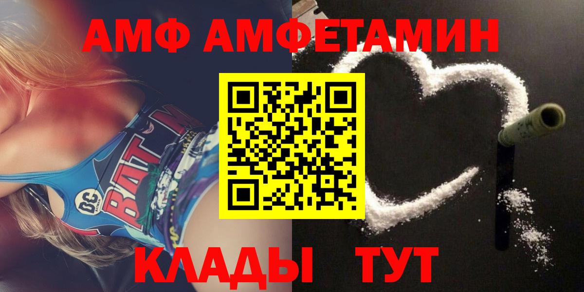 АМФ VHQ  Вход с VPN  АМФЕТАМИН  Изобильный 