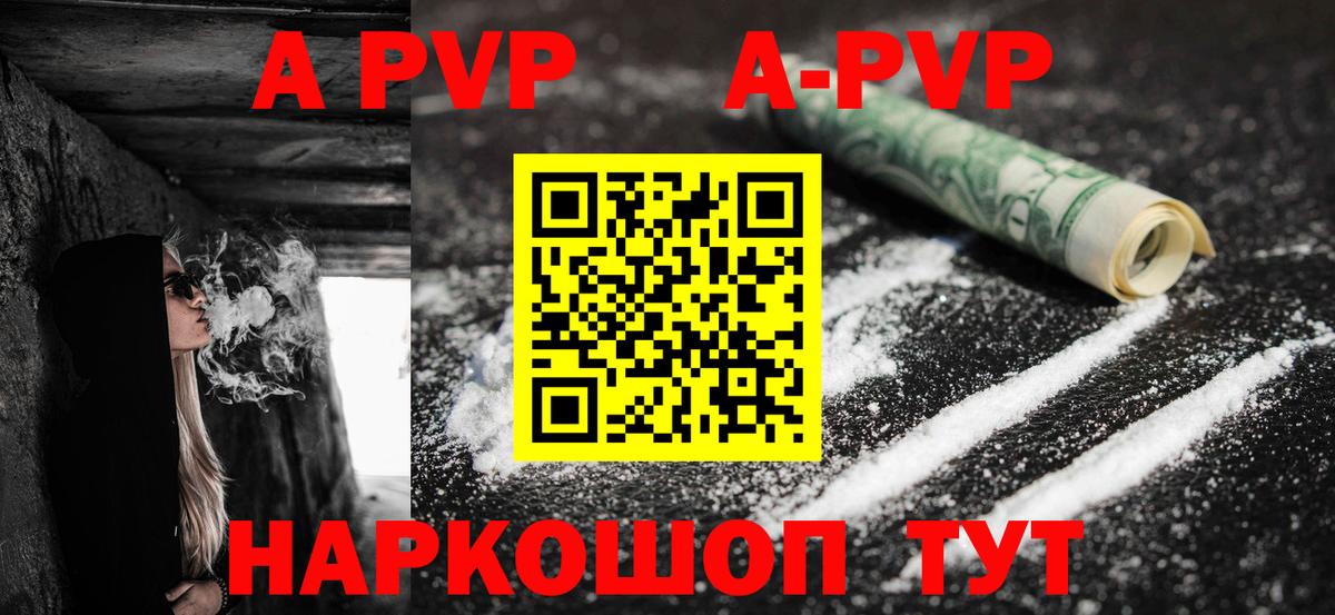 Alpha-PVP  Alpha-PVP СК  наркота  APVP мука  Изобильный  Вход с VPN 