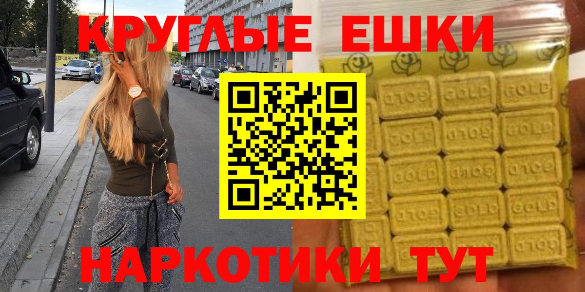 Экстази MDMA  Вход с VPN  мориарти наркотические препараты  Изобильный 
