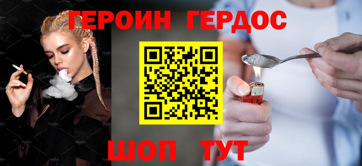 Героин гречка Изобильный