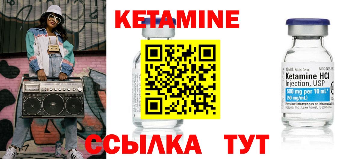 Изобильный  Кетамин ketamine  Вход с VPN  КЕТАМИН ketamine 