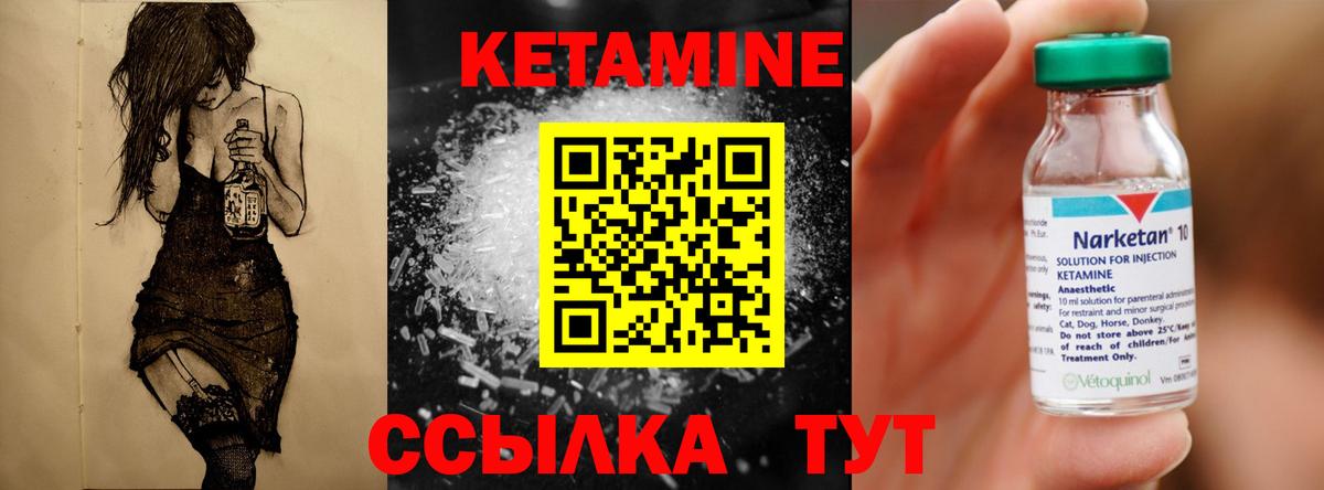 Кетамин ketamine Изобильный