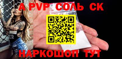 сатива Беслан