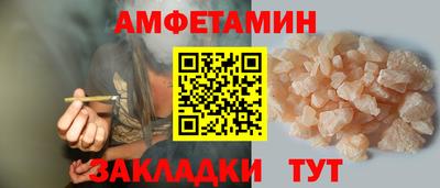 амфетамин Бийск