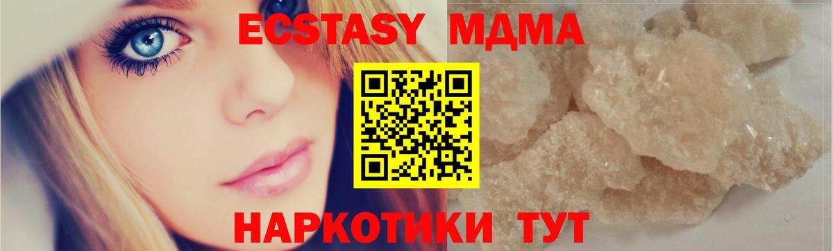 MDMA  MDMA crystal  Вход с VPN  МДМА crystal  Изобильный 