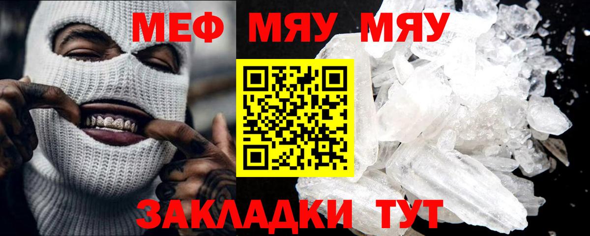 Изобильный  Мефедрон  Вход с VPN  Меф мука  МЯУ-МЯУ мяу мяу 