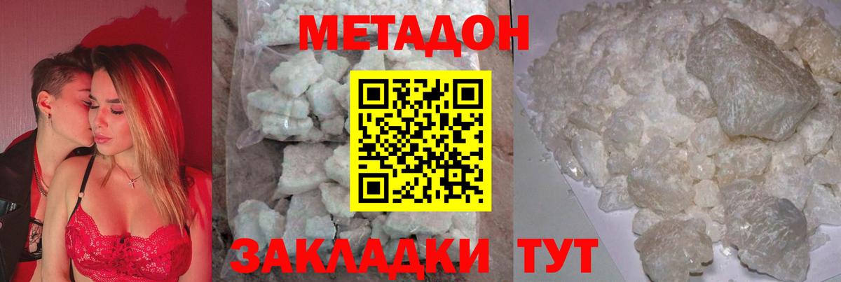 блэк спрут ONION  МЕТАДОН VHQ  Вход с VPN  Метадон methadone  Изобильный 