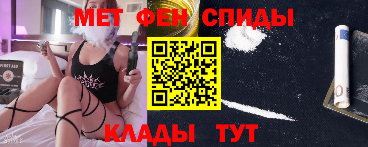 МЕТАМФЕТАМИН  Вход с VPN  Изобильный  МЕТАМФЕТАМИН Декстрометамфетамин 99.9% 