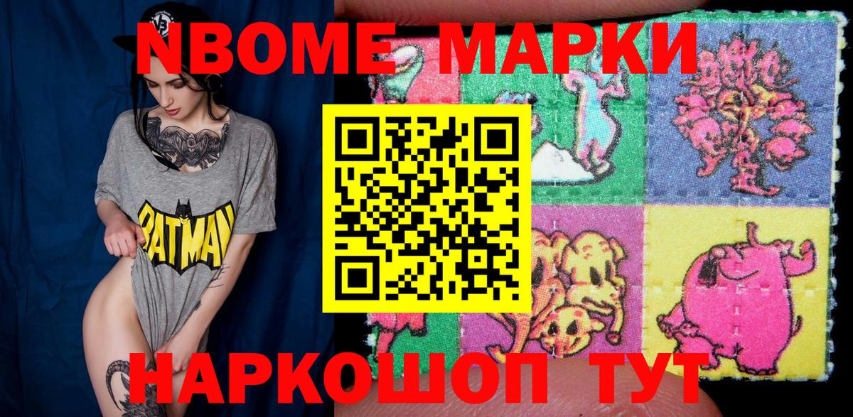 Марки 25I-NBOMe  Наркотические марки 1,5мг  Наркотические марки 1,5мг  Вход с VPN  Изобильный 