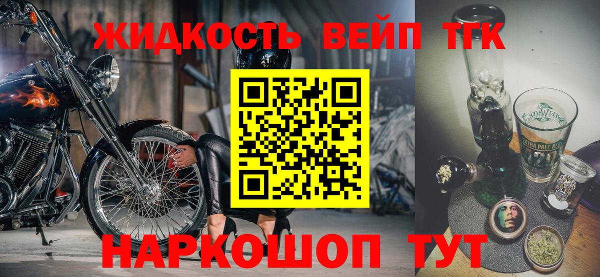 Дистиллят ТГК жижа Изобильный